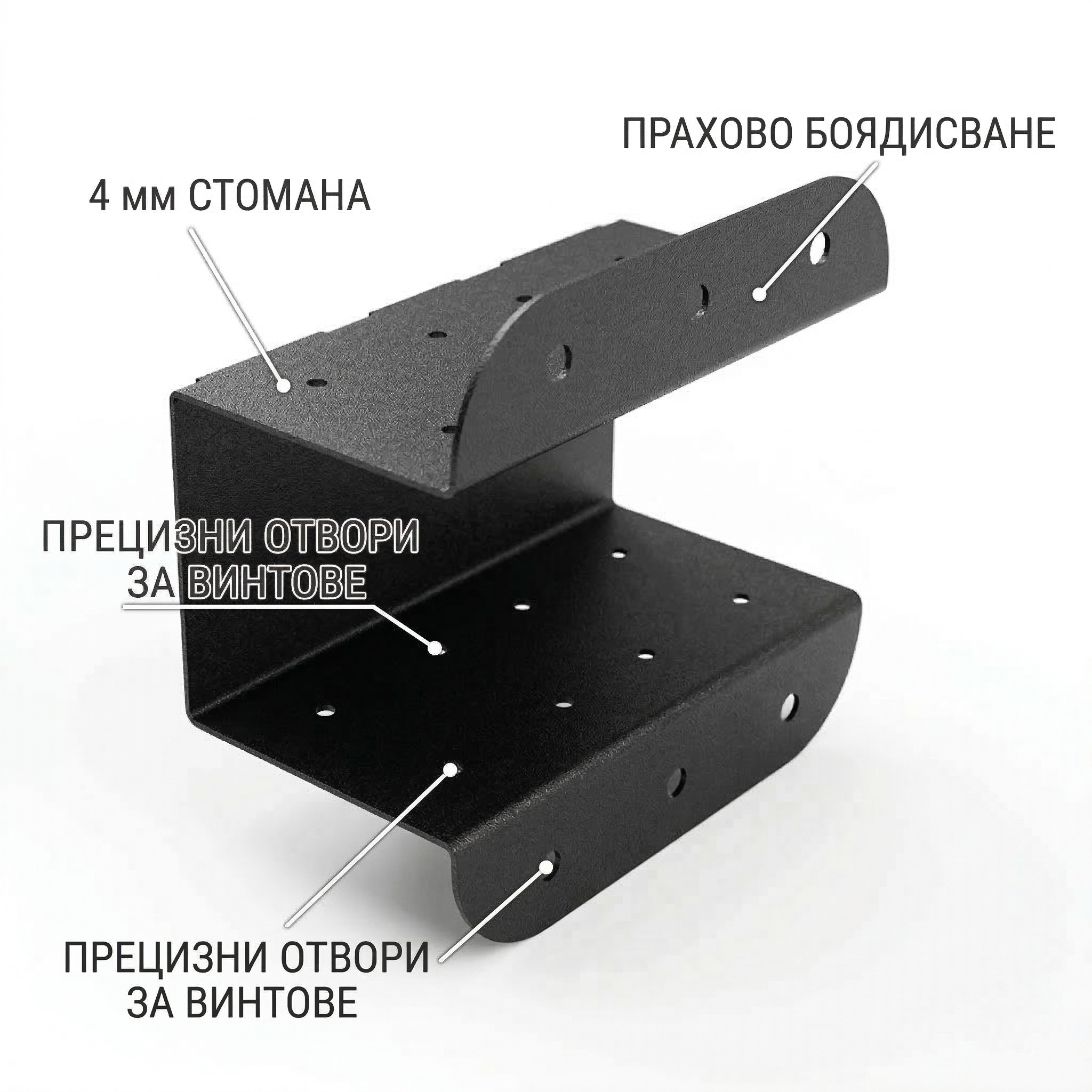Black metal bracket with labeled features on a white background